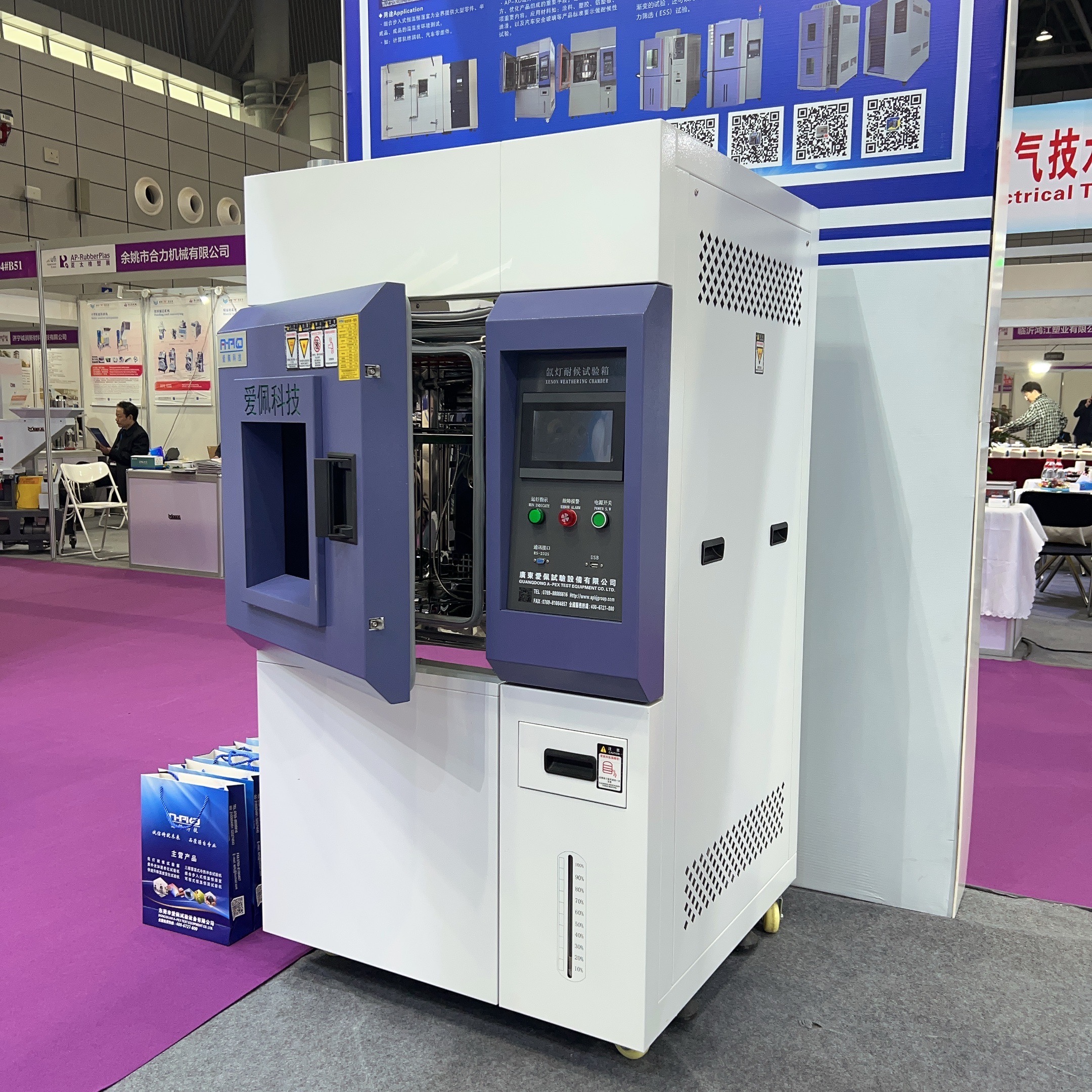 高分子樹脂材料氙燈老化實驗箱